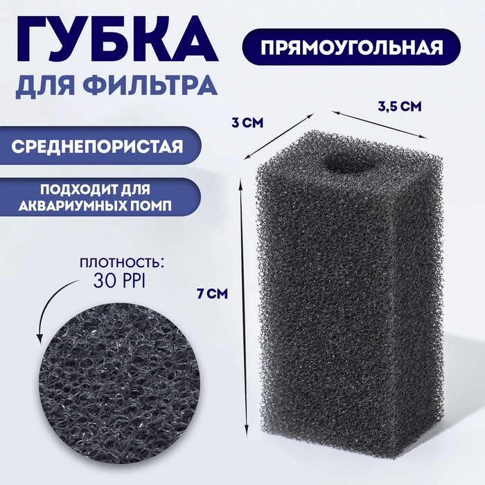 Россия Губка прямоугольная серая Турбо F1 (малая), 3 × 3,5 × 7 см