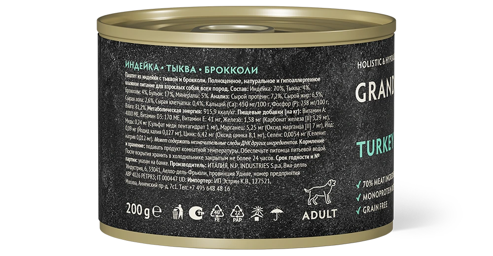 GRANDORF FRESH консервы для собак Паштет из индейки с тыквой и брокколи 200 г
