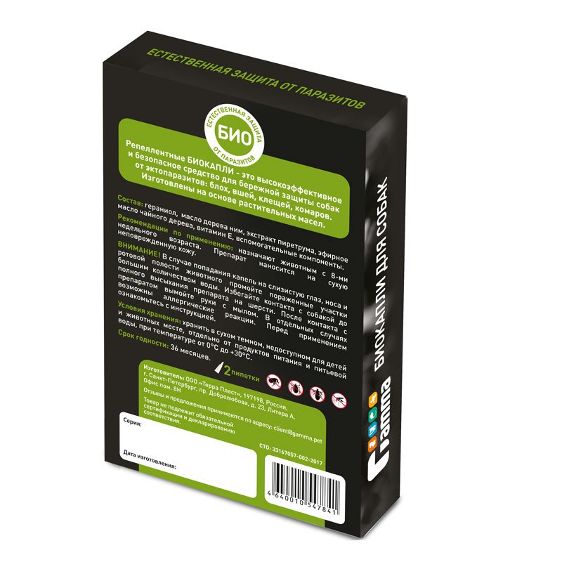 Gamma БИОКАПЛИ для собак от внешних паразитов, 2 пипетки по 1мл.