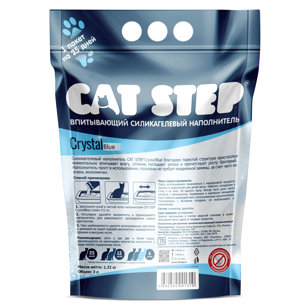 Cat Step Наполнитель впитывающий силикагелевый Arctic Blue, 3 л