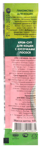 TiTBiT Крем-суп для кошек с кусочками Лосося 10 г