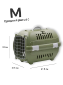Зооэкспресс Переноска  для животных "Турне" 2.0 M с метал. дверцей 47,5*31,5*33 см оливковая НОВИНКА