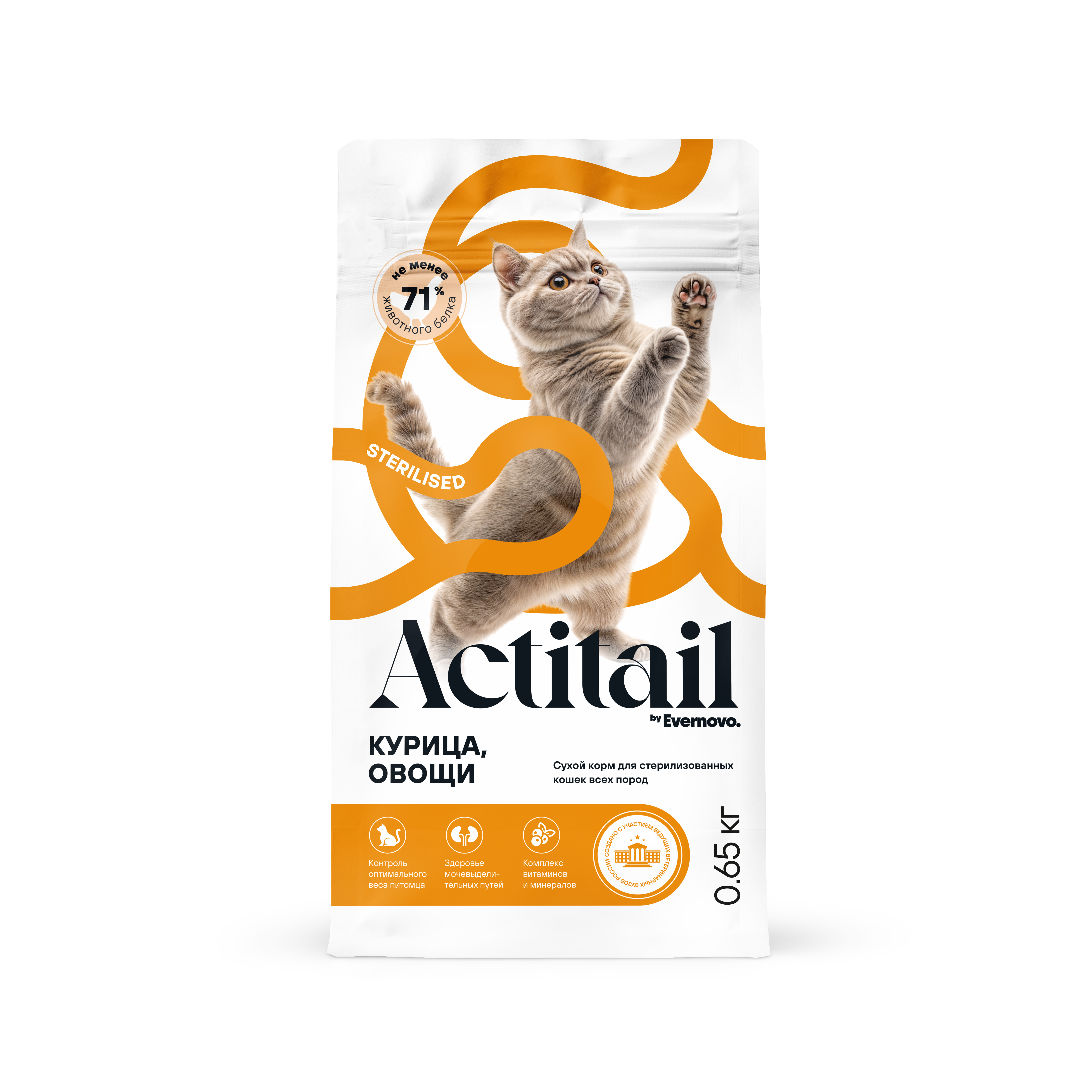 Actitail Корм сухой с курицей и добавлением овощей для стерилизованных кошек, 650 г