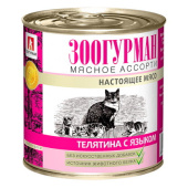 Зоогурман Мясное ассорти, консервы для кошек с телятиной с языком, 250 г
