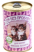 Ем без проблем консервы для котят Мясное ассорти 410 г