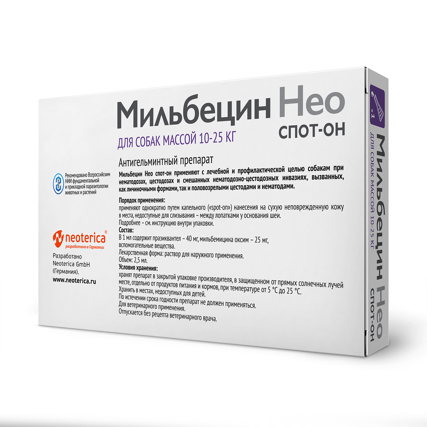 Neoterica Мильбецин Нео Капли для собак 10-25 кг