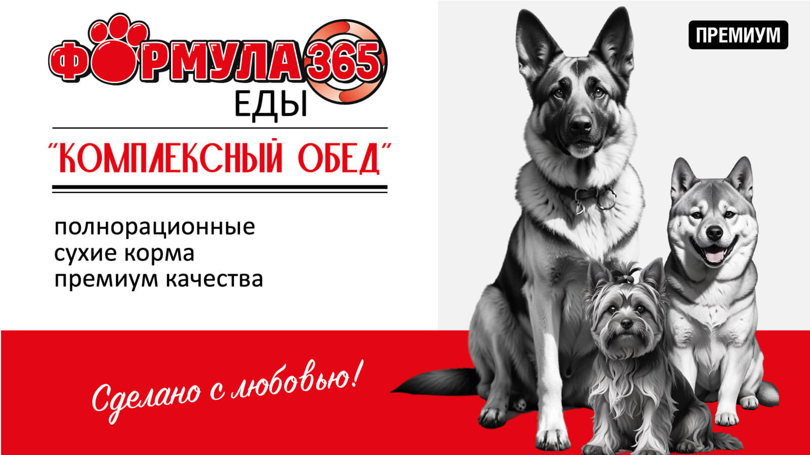 Формула 365 Сухой корм для щенков и юниоров собак всех пород, а также для беременных и кормящих Нежная Индейка и рис 2 кг