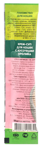 TiTBiT Крем-суп для кошек с кусочками Кролика 10 г
