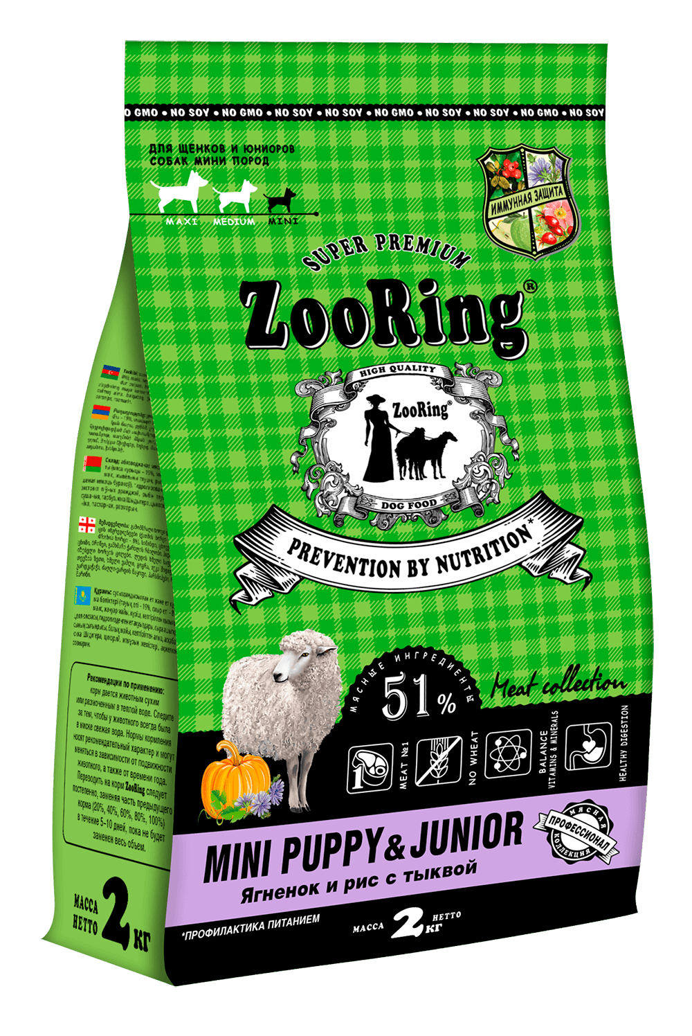 MINI_PUPPYJUNIOR_Jagnenok_Tikva_2