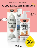 VIVIDUS Масло дикого лосося с астаксантином 0,25 л.
