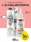 VIVIDUS Масло дикого лосося с астаксантином 0,1 л