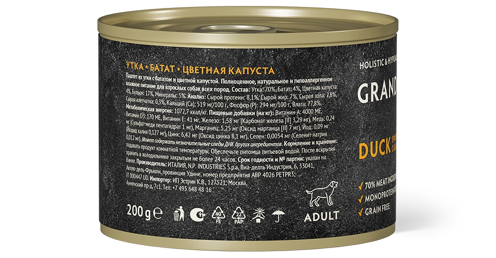 GRANDORF FRESH консервы для собак Паштет из утки с бататом и цветной капустой 200 г