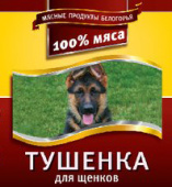 Россия Корм консервированный Тушенка для щенков 340 г