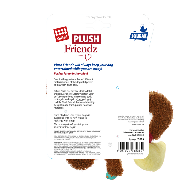 GiGwi Игрушка для собак Обезьянка с бананом с пищалкой 21см, серия PLUSH FRIENDZ