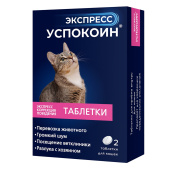 Астрафарм Экспресс Успокоин для кошек 2 таб. 