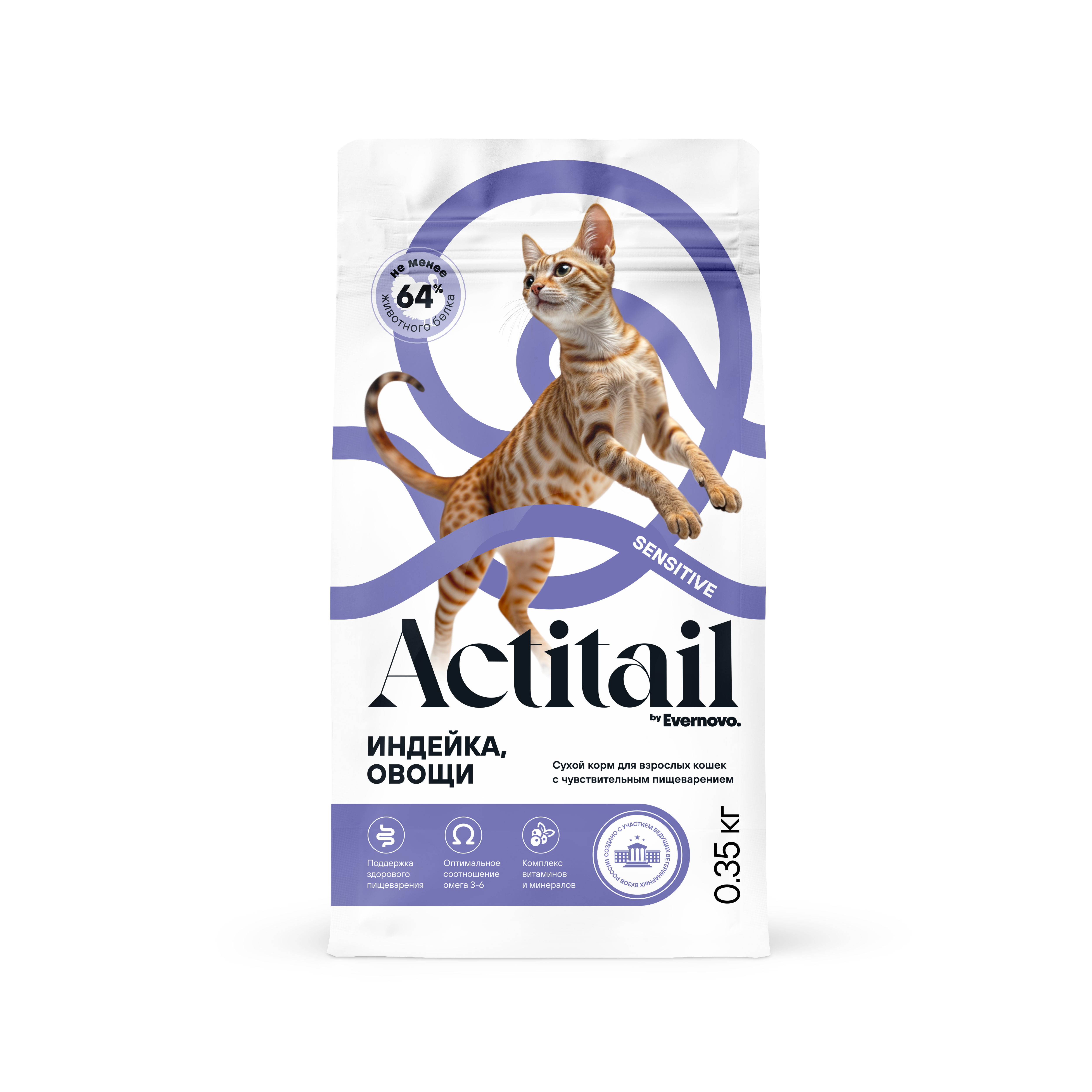 Actitail АКЦИЯ Корм сухой с индейкой и добавлением овощей для кошек с чувствительным пищеварением, 350 г