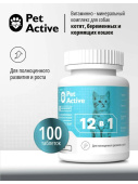 PetActive витаминно-минеральный комплекс 12 в 1 для котят, беременных и кормящих кошек 100таб
