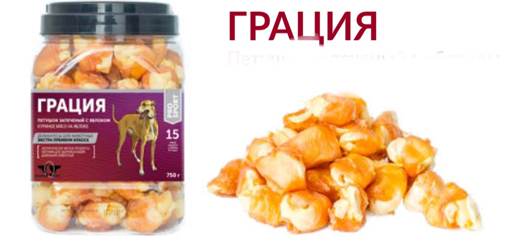 Грин Кьюзин Лакомство для собак, ГРАЦИЯ Сушеное куриное мясо на яблоке, 750 г