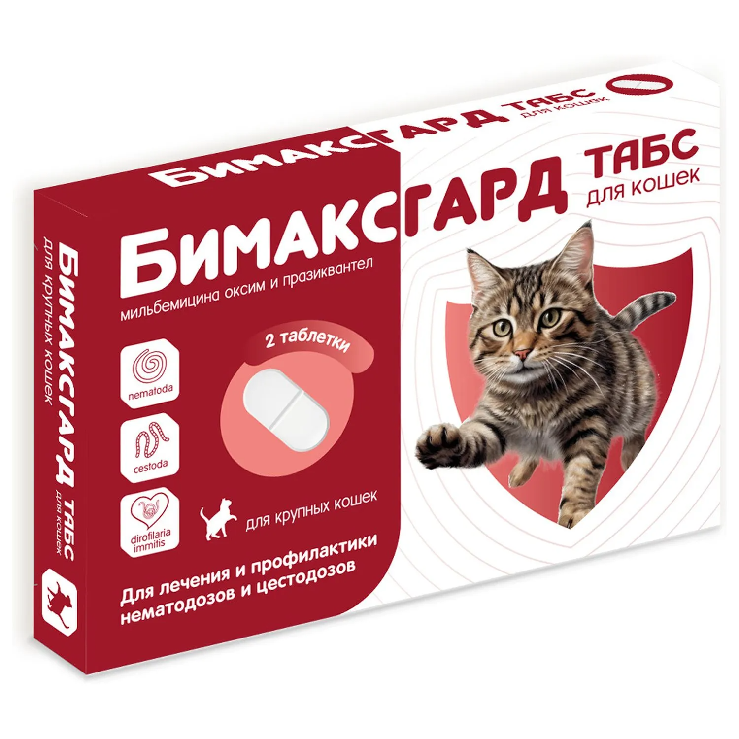 Валта Бимаксгард® ТАБС для крупных кошек, 2 таблетки