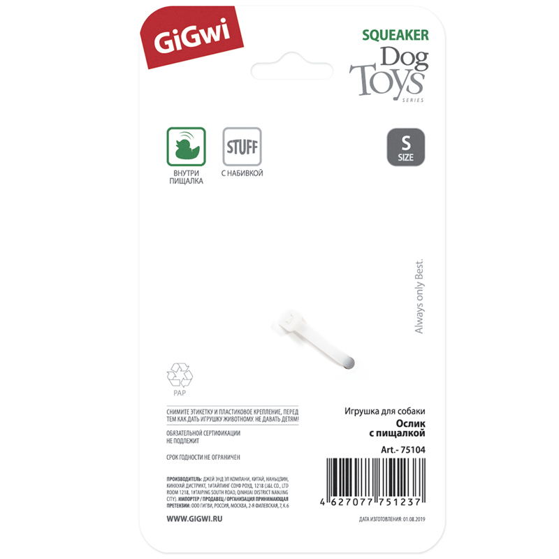 GiGwi Игрушка для собак Ослик с пищалкой 12см, серия PLUSH FRIENDZ