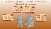 ZOOТекстиль Попона послеоперационная на липучке "Примьер"