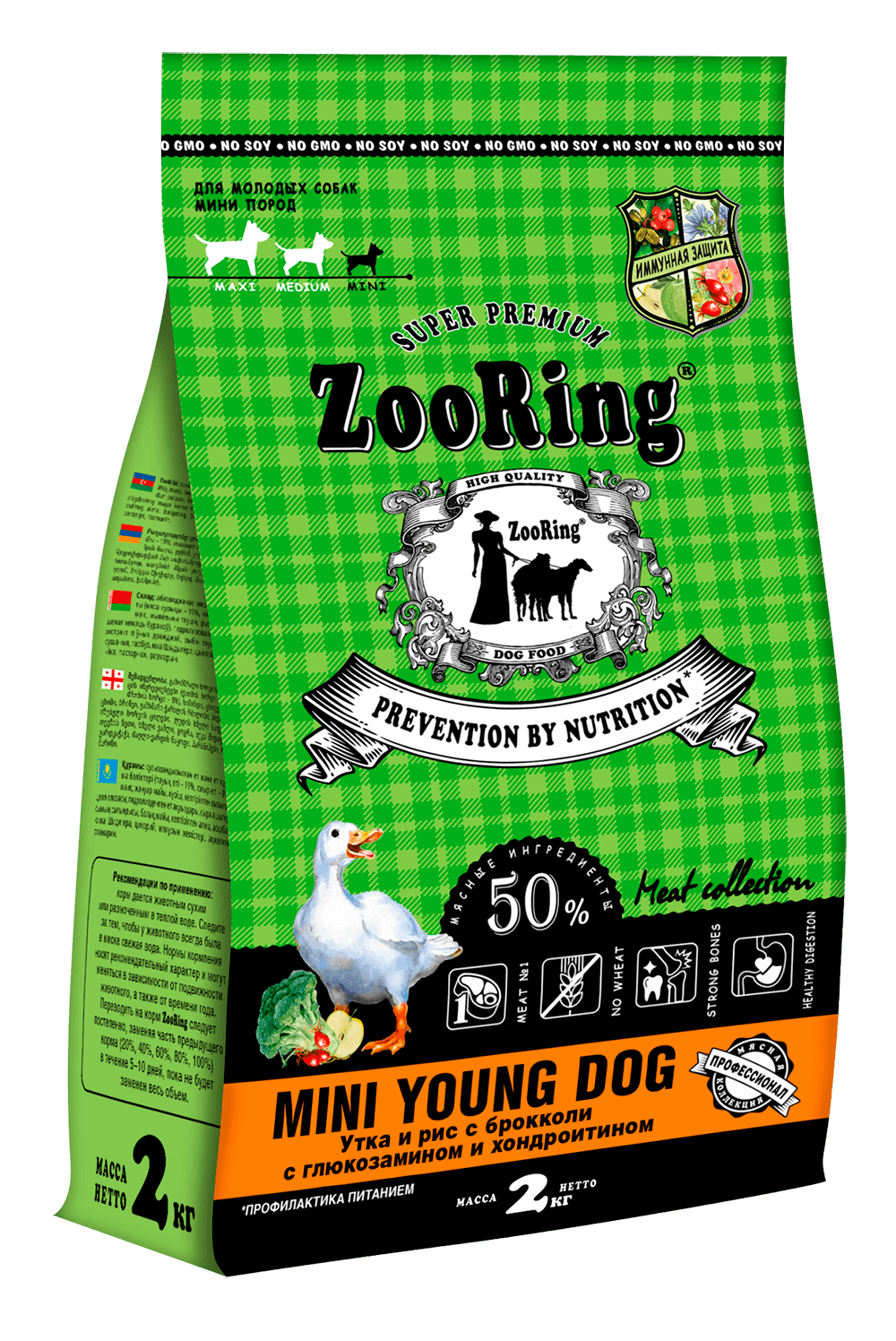 MINI_YOUNG_DOG_Duck_Broccoli_2
