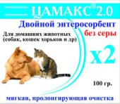 Цамакс Двойной энтеросорбент "Цамакс 2.0" без серы 100 г