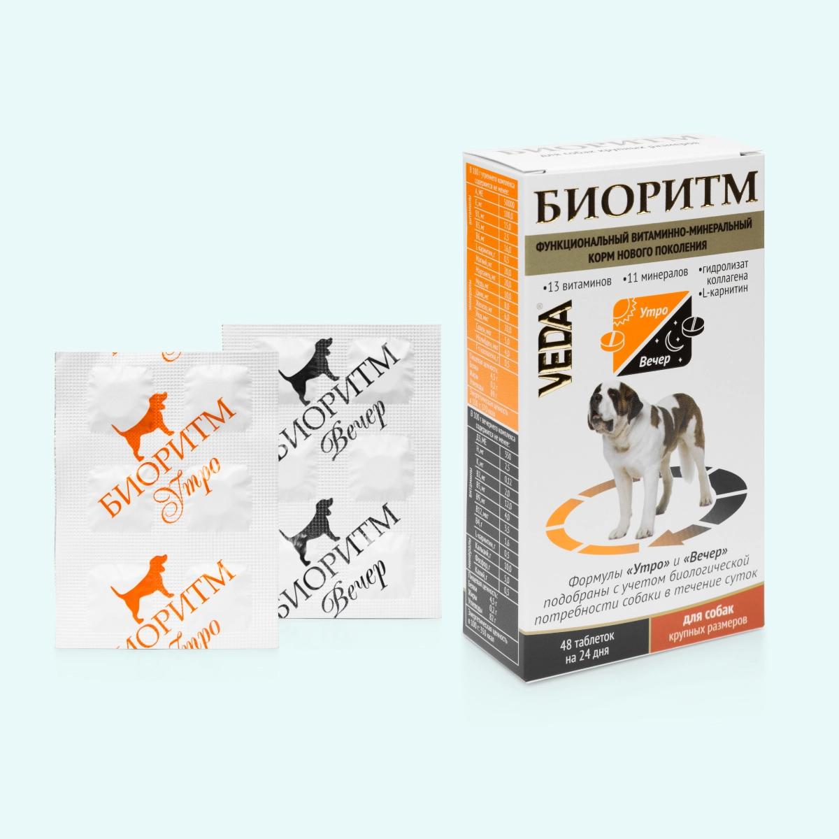 VEDA Биоритм витаминно-минеральный комплекс для крупных собак 48 таблеток