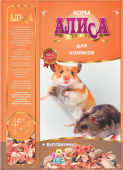 Алиса Зерносмесь "Для хомяков + витамины" 450 г