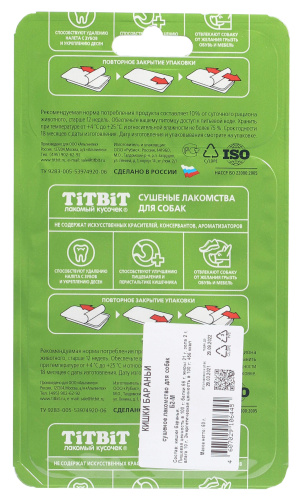 TiTBiT Кишки бараньи для собак, 60 г