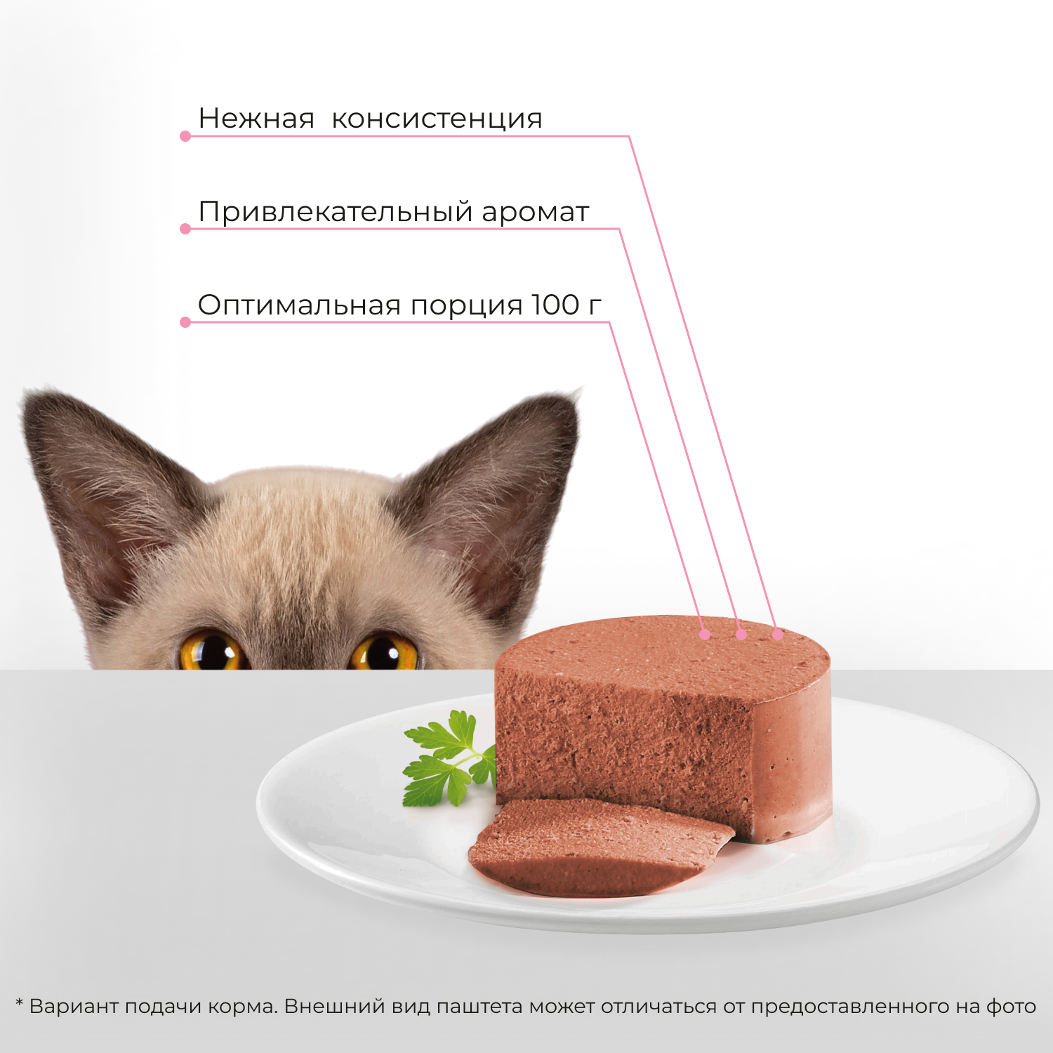 Yumster паштет для котят с Ягнёнком, 100 г