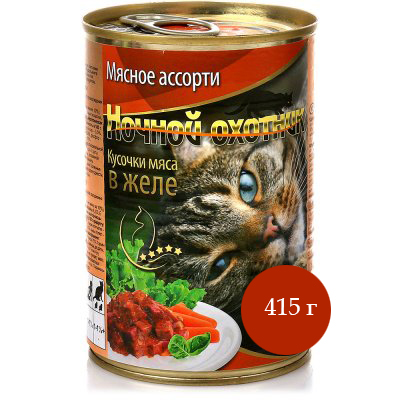 Ночной охотник Консервы для кошек мясное ассорти кусочки в желе, 415 г