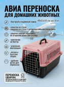 Чистый котик Переноска Авиа «Путешественник» 48*32*30см черный ТМЧистый котик