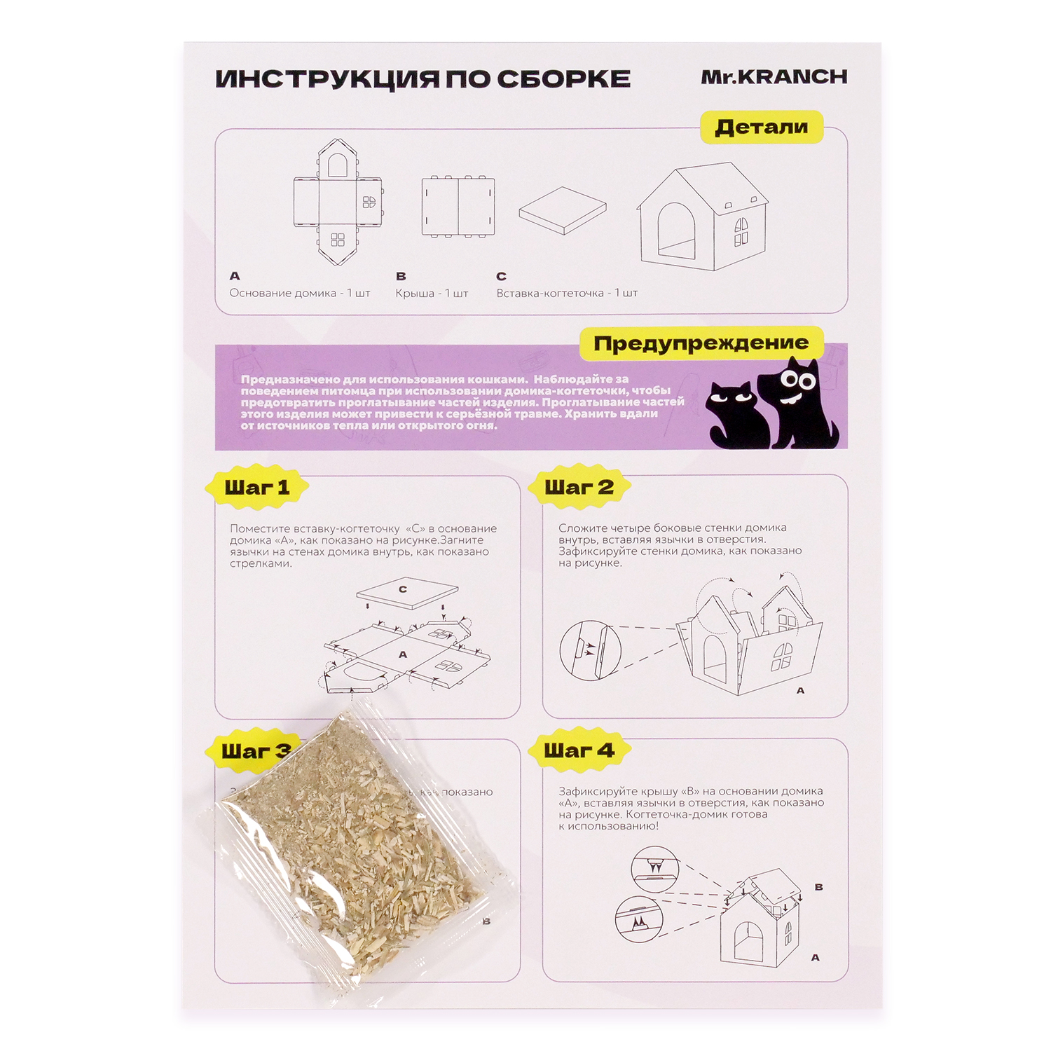 Mr.Kranch Когтеточка-домик 41,5 × 39,4 × 38,5 см из картона с кошачьей мятой бежевая