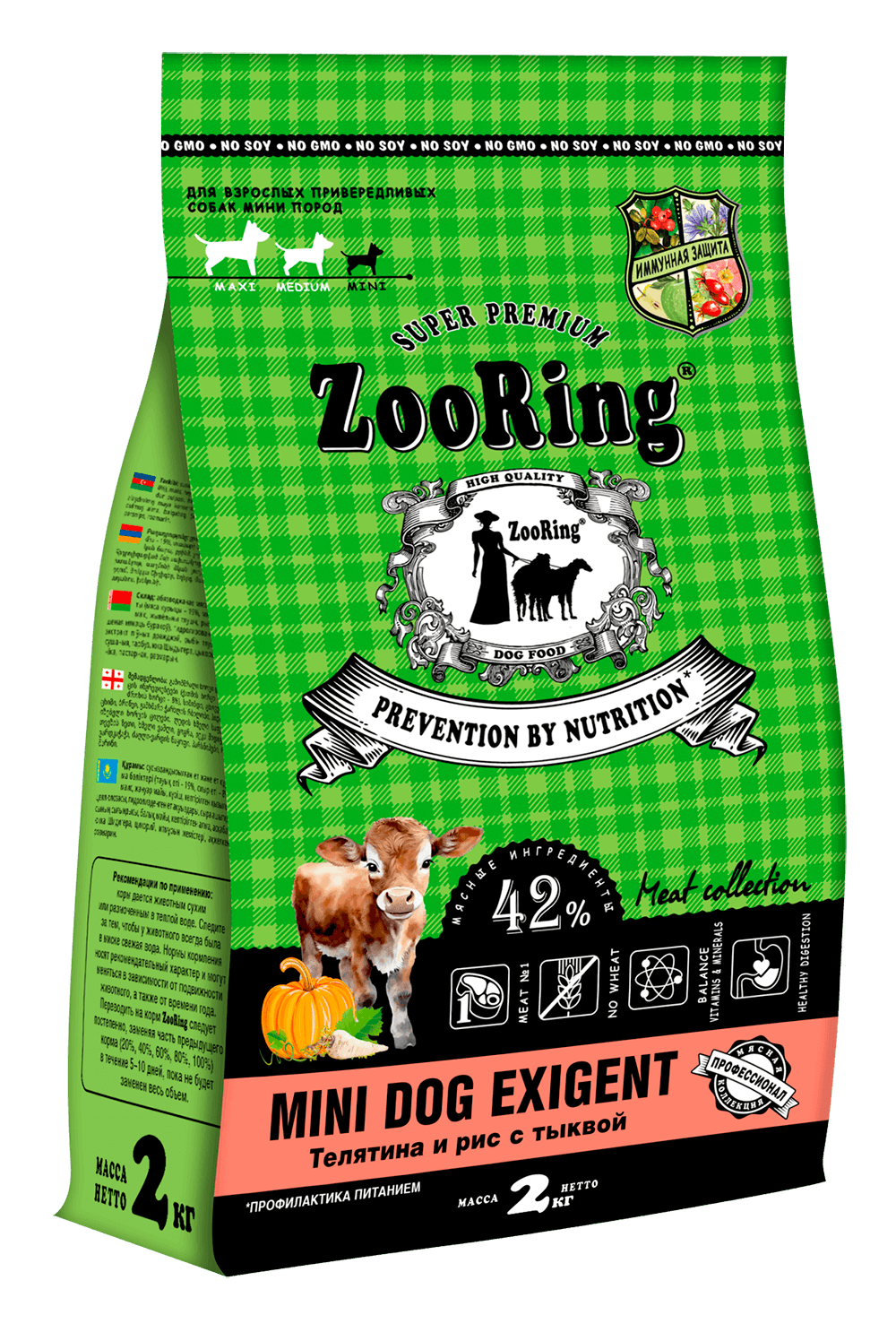 MINI-DOG-EXIGENT_TelatinaTikva_2