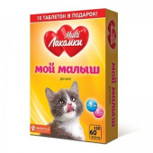 мой малыш коте
