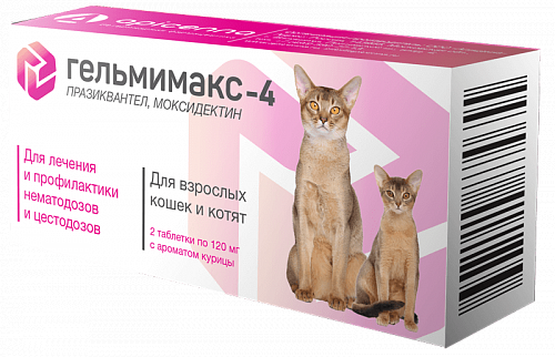 Apicenna ГЕЛЬМИМАКС-4 для кошек и котят от глистов, 2 таблетки от 0,5 до 6 кг