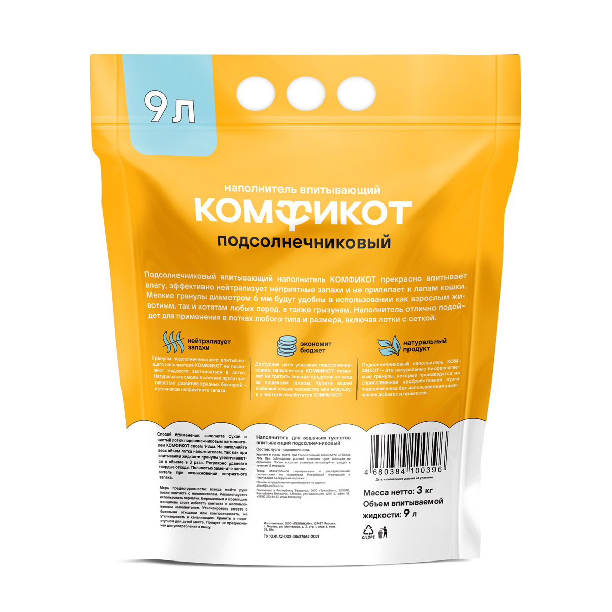 КОМФИКОТ Наполнитель подсолнечниковый впитывающий, 9л