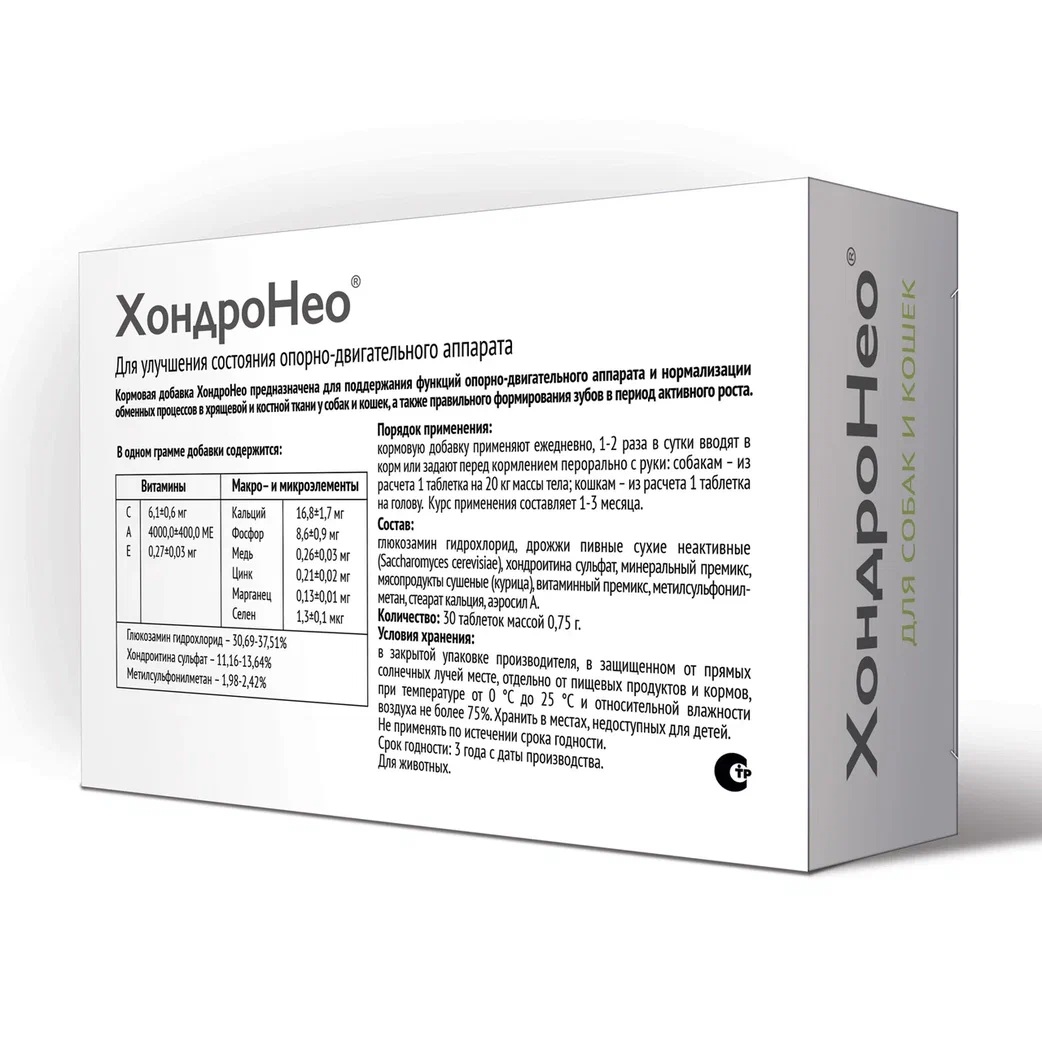 Neoterica ХондроНео для собак и кошек, 100 таб.