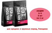 HILTON АКЦИЯ 1+1 Сухой корм для собак средних и крупных пород с пребиотиками гипоаллергенный с Говядиной, 1 кг