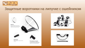 ZOOТекстиль Воротник защитный для домашних животных на липучке