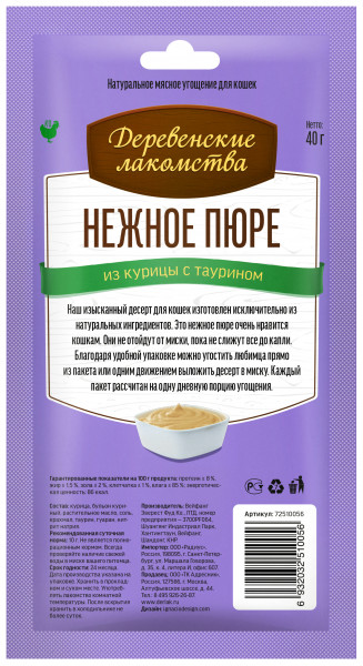 Деревенские лакомства лакомство-пюре для кошек — нежное пюре из курицы 40 г