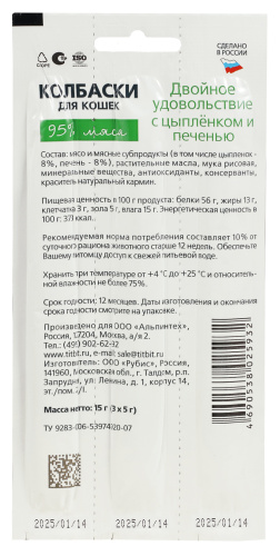 TiTBiT Лакомство для кошек Двойное удовольствие Колбаски цыпленок и печень 15 г