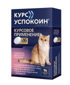 Астрафарм Курс Успокоин для котят и кошек таблетки 16 шт.