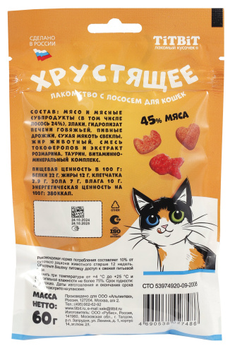 TiTBiT Лакомство для кошек хрустящее с лососем 60 г