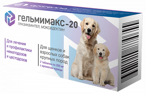 Apicenna Гельмимакс-20 Таблетки от глистов для щенков и собак крупных пород от 10 до 80 кг, 2 таблетки по 200 мг