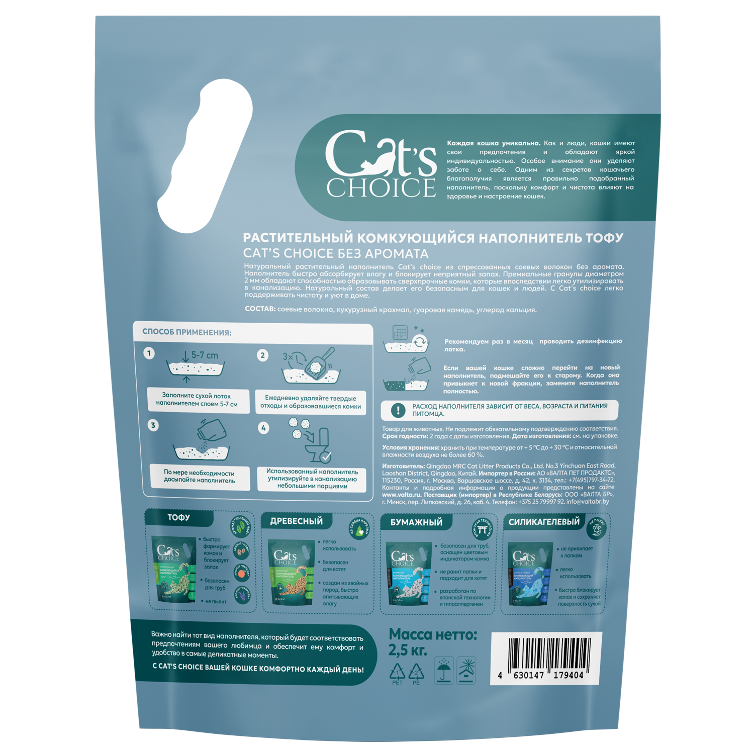 Растительный комкующийся наполнитель тофу Cat's choice "без аромата"