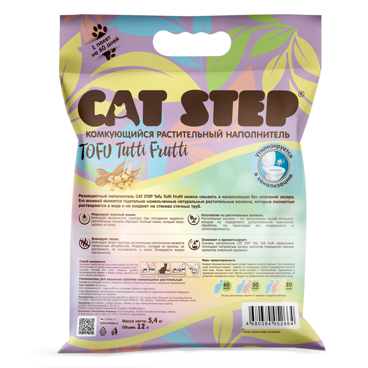 Cat Step Наполнитель комкующийся растительный Tofu Tutti Frutti, 12 л