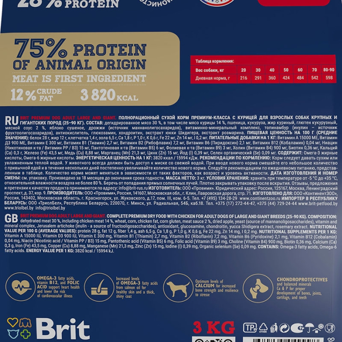 Brit Premium Adult Large and Giant с курицей для взрослых собак крупных и гигантских пород (25–90 кг),3 кг, 15 кг, 8 кг