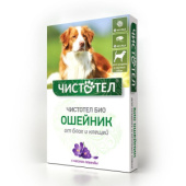 Чистотел БиоОшейник с лавандой, от эктопаразитов, для собак средних и крупных пород, 65 см